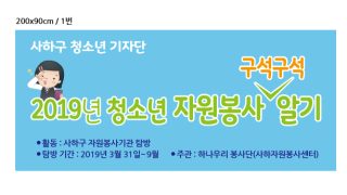 하나우리 청소년 기자단 '미청' 발대식