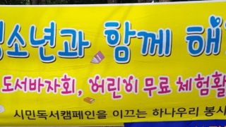 청소년이 함께 합니다