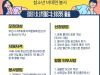 청소년 배달문화 반성하기