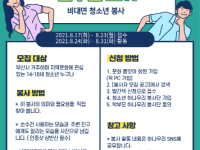 대반성챌린지<손수건쓰기>
