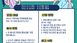 대반성챌린지<손수건쓰기>