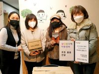 지역아동센터에 후원