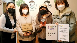 지역아동센터에 후원