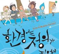 환경에도 정의가 필요해